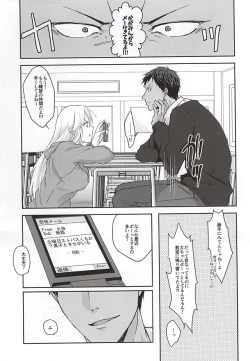 Page 9 of KAGAMI 100%