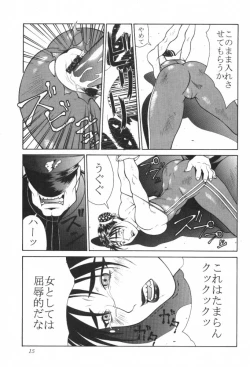 Page 16 of Tadaimaa 8