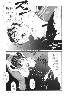 Page 18 of Tadaimaa 8