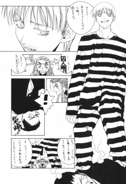 Page 43 of Tadaimaa 8