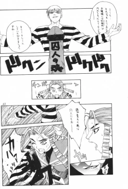 Page 44 of Tadaimaa 8