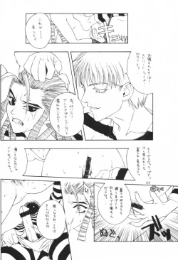 Page 45 of Tadaimaa 8