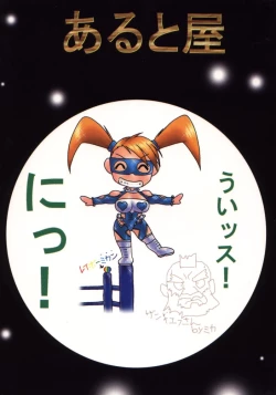 Page 58 of Tadaimaa 8