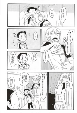 Page 12 of Yume no Mata Yume