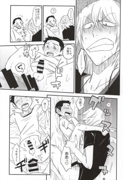 Page 22 of Yume no Mata Yume