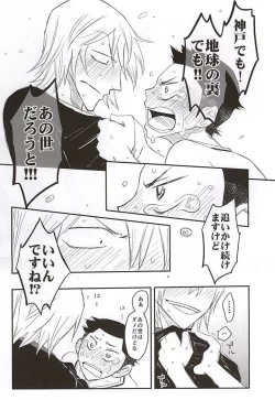 Page 25 of Yume no Mata Yume