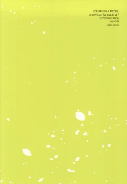 Page 31 of Yume no Mata Yume