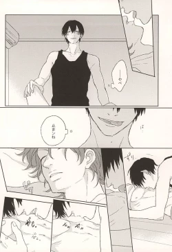 Page 13 of Ore no Koibito