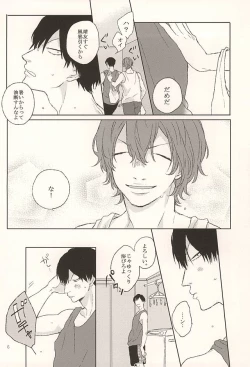 Page 5 of Ore no Koibito