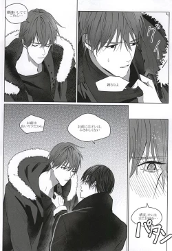 Page 16 of Dare ni demo Himitsu ga Aru