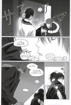 Page 18 of Dare ni demo Himitsu ga Aru