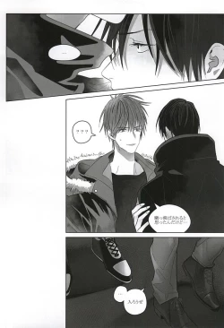 Page 4 of Dare ni demo Himitsu ga Aru