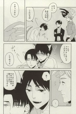 Page 21 of Yasashii Kemono