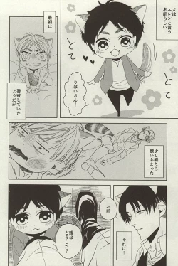 Page 3 of Yasashii Kemono