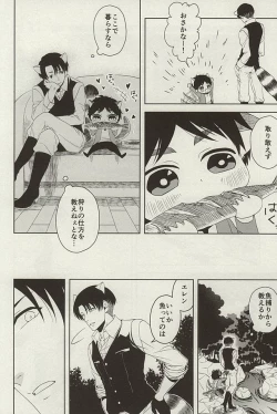 Page 5 of Yasashii Kemono