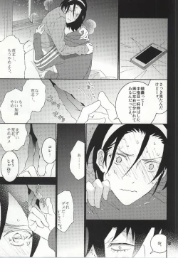 Page 10 of 東堂さんは荒北くんのいいなり姫。