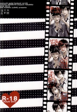 Page 19 of 東堂さんは荒北くんのいいなり姫。