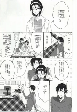 Page 2 of 東堂さんは荒北くんのいいなり姫。