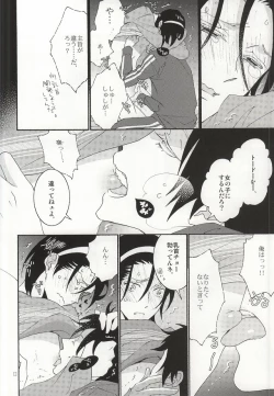 Page 9 of 東堂さんは荒北くんのいいなり姫。