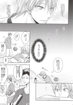 Page 6 of Renai Beginner ni Keiai.
