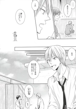 Page 7 of Renai Beginner ni Keiai.