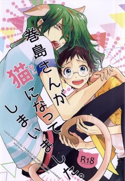 Page 1 of Makishima-san ga Neko ni Natteshimaimashita.