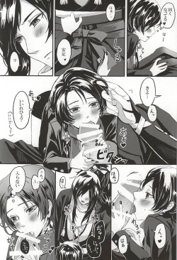 Page 16 of Koi Kurenai