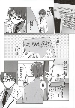 Page 4 of Tottemo Ookiku Narimashita