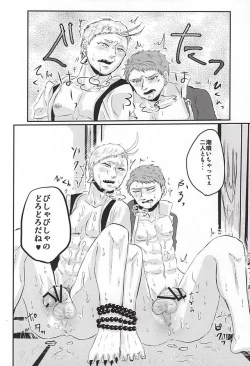 Page 21 of Honmaru ni Kite kara Sou to Shite Jiku ga Bureteiru