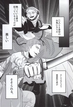 Page 24 of Honmaru ni Kite kara Sou to Shite Jiku ga Bureteiru