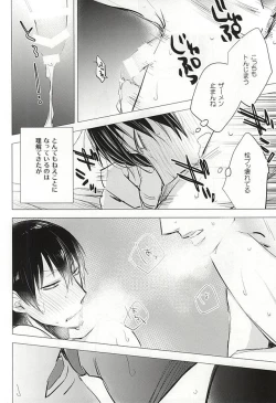 Page 13 of Yume ni mo Omowanai
