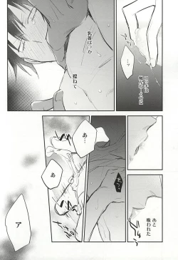 Page 27 of Yume ni mo Omowanai