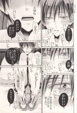 Page 14 of Kagami Zukan - Kagami Pictorial Book