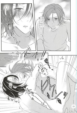 Page 24 of Beautiful Amulet