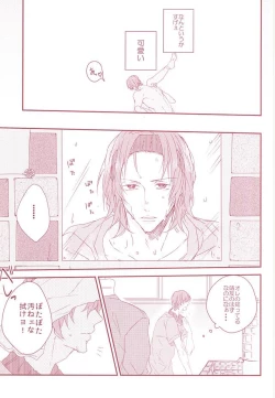 Page 4 of Yumemiru Shinryaku-sha