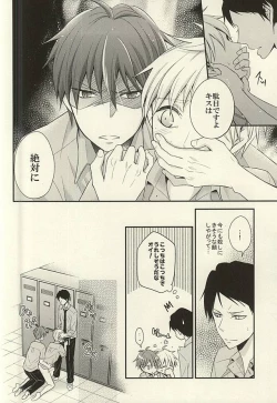 Page 23 of Kore tte Penalty Nandesu ka?