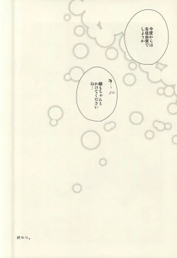 Page 31 of Kore tte Penalty Nandesu ka?