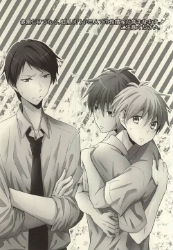 Page 4 of Kore tte Penalty Nandesu ka?