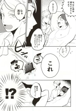 Page 9 of Iki Kitte Koso Ace!