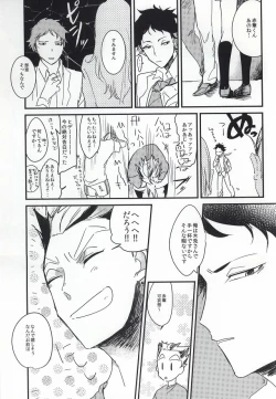 Page 2 of Anata to Yume no Uchi