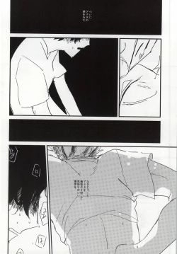 Page 4 of Anata to Yume no Uchi