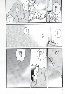 Page 5 of Anata to Yume no Uchi