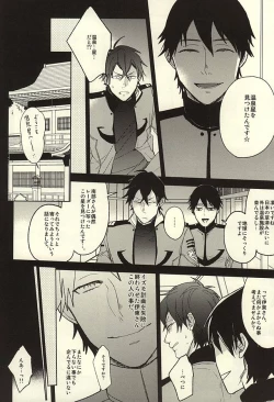 Page 4 of Itou-san o Buchi Okashita Hon.