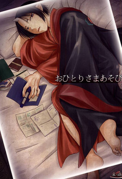 Download Ohitori-sama Asobi