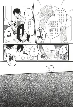 Page 15 of OmedeToudou-san