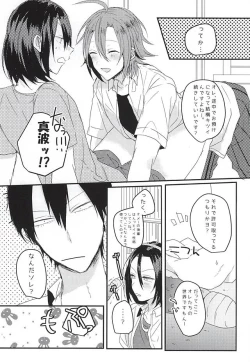 Page 18 of OmedeToudou-san