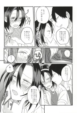 Page 19 of OmedeToudou-san