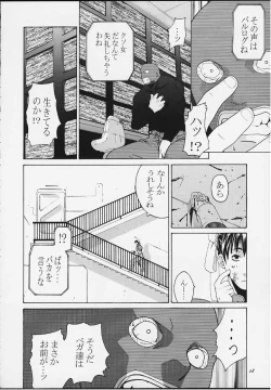 Page 26 of Tenimuhou 4