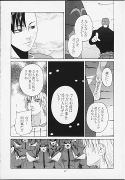 Page 30 of Tenimuhou 4
