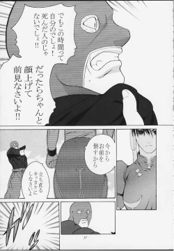 Page 35 of Tenimuhou 4